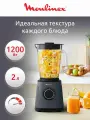 Блендер Moulinex LM771BF0, стекло, 2 л, импульсный, турборежим, колка льда