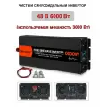 Инвертор Moexsiac , синусоида,6000Вт, Автомобильный инвертор , активное охлаждение, дисплей,