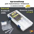 Органайзер, коробка для рыболовных приманок Plano ProLatch StowAway 3500, 5-9 отсеков, прозрачный