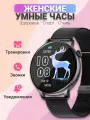 Смарт часы умные женские круглые, наручные, электронные для Android и IOS, женский календарь, фитнес браслет, черные