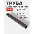 Дополнительная труба HAGARA для печей, для казана, сталь, черная, 60 см