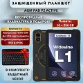 Защищенный Планшет AGM PAD P2 Active 16/256 GB, клавиатура в подарок + чехол в комплекте