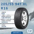 Шина Torero Mp30 205/55 R16 94T XL зимняя шипованная, для легкового автомобиля,