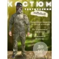 Костюм демисезонный на флисе Софтшелл Softshell