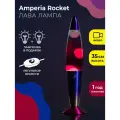 Лава лампа Amperia Rocket Rainbow (35 см)