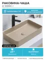 Раковина-чаша CeramaLux 60 78189MC-1 Капучино фаянс накладная 60.5