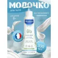 Mustela Hydra-Bebe мллосьон для тела детское масло для тела 0+ увлажняющее 300