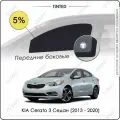 Шторки на автомобиль солнцезащитные KIA Cerato 3 Седан 4дв. (2013 - 2020) на передние двери 5%, сетки от солнца в машину КИА церато, Каркасные автошторки Premium