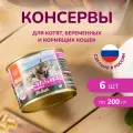 Консервы BLITZ Holistic Starter для котят, беременных и кормящих кошек (индейка) 200 г, 6 шт.