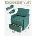 Кресло-кровать Студия-Ф Миник 3в1: кресло, кровать, кушетка, спальное место 63х187см, С ящиком, с подлокотниками, велюр