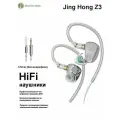 Zhulinniao JingHong Z3 Двойные динамические проводные наушники HIFI, 3.5mm Серебряная версия без микрофона
