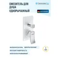 Смеситель для душа WasserKRAFT Aller 10641W Белый Хром латунь встраиваемый Германия