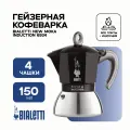 Гейзерная кофеварка Bialetti New Moka Induction 6934 черная