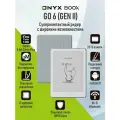 Электронная книга ONYX BOOX Go 6 Gen II (E Ink Carta Plus 6, 32ГБ, Android 11, серая).
