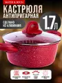 Кастрюля 1,7 л из алюминия с мраморным покрытием MAYER&BOCH