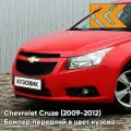 Бампер передний в цвет Chevrolet Cruze (2009-2012) дорестайлинг GBH - Power Red - Красный