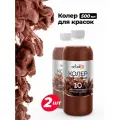 Универсальная колер-паста Красно-коричневый, 500 мл - 2 шт комплект