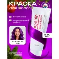 Anthocyanin Пурпурная краска для волос V02 Blue Violet 230 мл ламинирующая без аммиака профессиональная
