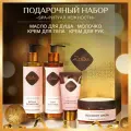 Zeitun Подарочный набор для женщин, косметический: масло для душа, молочко, крем для тела и рук
