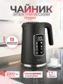 Чайник электрический черный Hietzel K-01 BL, 2200 ВТ, 1,7 л, сенсорный, эффект термоса, с выбором температуры