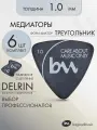 Медиаторы для гитары треугольные (1.0 мм) черный - 6шт, делрин