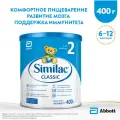 Смесь Similac (Abbott) Classic 2, от 6 до 12 месяцев, 400 г, 400 мл