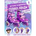 Набор ролики-квады CITYRIDE, шлем, комплект защиты, сумка, колёса PU 50/70, пластиковый мысок, JB9000114/(31-34)