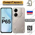 Смартфон ITEL P65 6/256 ГБ Ростест, серый