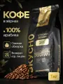 Кофе в зернах Вкусно Кофе Ethiopia Sidamo, средняя обжарка, Арабика 100%, 1 кг