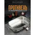 Противень Jolly Kitchen с ручками нерж. сталь 0,8мм 45x27x8 см