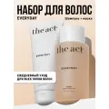 The Act, Шампунь и маска для волос EVERYDAY, набор для волос
