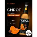 Сироп для кофе, чая, коктейлей Пряная тыква Gourmix 1л