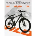 Велосипед подростковый горный 26, взрослый городской скоростной, для мальчиков, для девочки, WILD