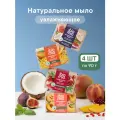 Натуральное мыло BioMio с ароматом граната и базилика, инжира и кокоса, манго, персика и ШИ, 4шт по 90г.