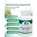 Пробиотик, синбиотик Флоралдофилус, 60 капсул, массой 600 мг