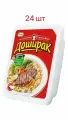 Лапша быстрого приготовления Doshirak (Доширак) Говядина, 90 г х 24 шт