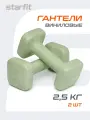 Гантели виниловые STARFIT DB-106 2,5 кг, квадратный, цвет оливковый 2 шт