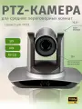 PTZ-камера CleverCam 1112L (FullHD, 12x, SDI, LAN, Tracking)