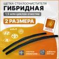 Дворники автомобильные Denso 2шт / 350 + 600 мм, Щётки стеклоочистителя