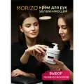 Крем для рук MORIZO экстраувлажнение, 500 мл