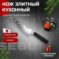 Японский нож кухонный Seburo SARADA Damascus - профессиональный шеф нож Кирицуке
