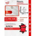 Одноразовые мешки для пылесоса Elitech ПС 1235А