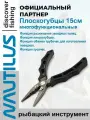 Плоскогубцы Nautilus Art. NFP0601