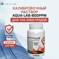 Калибровочный раствор для TDS тестеров, солемеров AQUA-LAB 800 PPM объемом 225 мл
