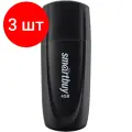 Комплект 3 штук, Флеш-память SmartBuy UFD 2.0 004GB Scout Black (SB004GB2SCK)