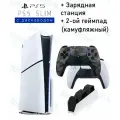 Игровая приставка Sony PlayStation 5 Slim с дисководом + 2й геймпад серый камуфляж и зарядная станция