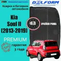 Эва коврики в багажник Kia Soul II/Киа Соул 2 (2013-2019) EVA 3D Premium с бортиками