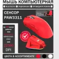Attack Shark X11 три режима мышь, Red