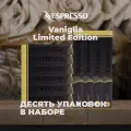 Кофе в капсулах Nespresso Vaniglia с ароматом ванили комплект из 10 упаковок