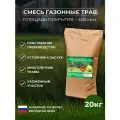 Газонная трава семена Южный засухоустойчивый 20кг, Зеленый Метр